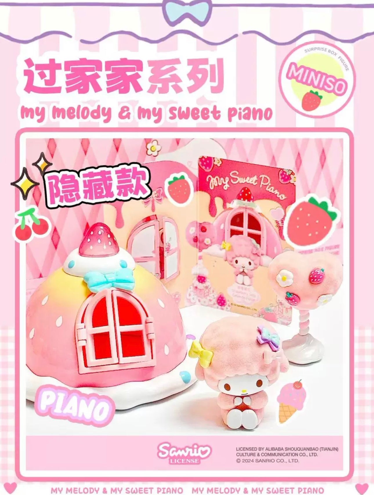 OPEN BOX] Sanrio Miniso My Melody My Sweet Piano Playhouse