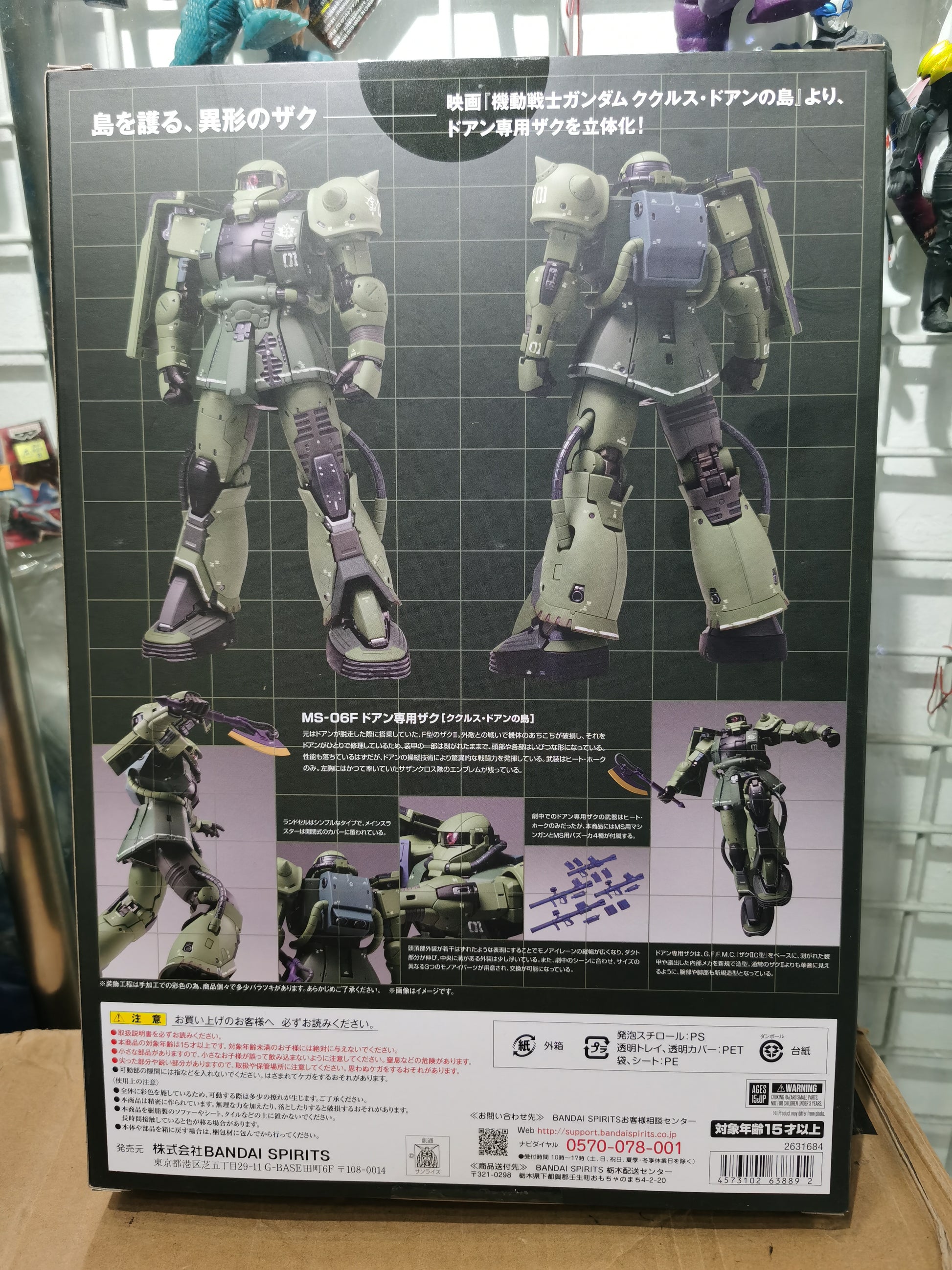 gundam fix zaku 1027 back box
