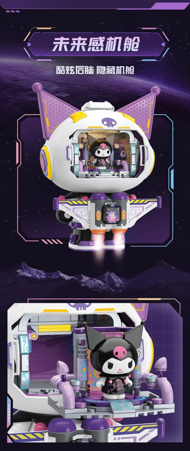Sanrio Kuromi Mechanical Building Toy | Spaceman Kuromi - Limited Edition