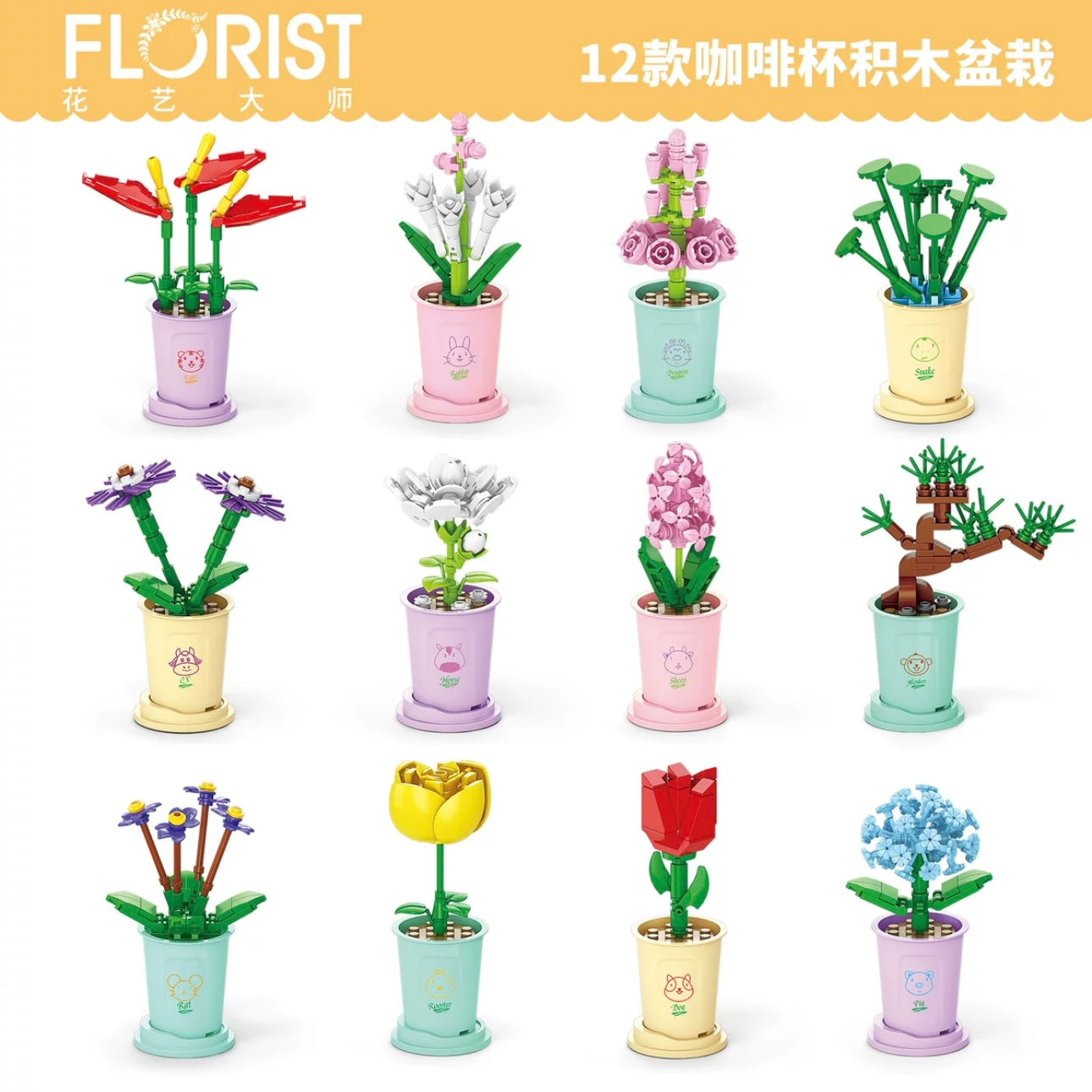 Mini Block Building Potted Plant | The Chinese Zodiac - Tiny Particle Assembly DIY Handmade Gift