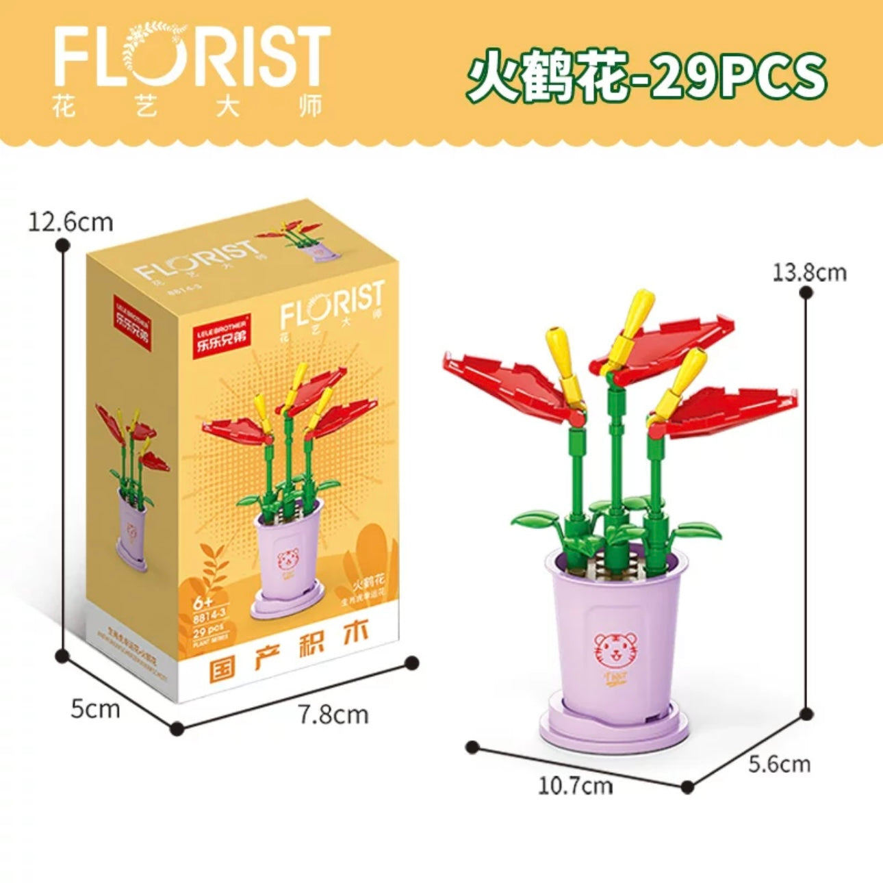 Mini Block Building Potted Plant | The Chinese Zodiac - Tiny Particle Assembly DIY Handmade Gift