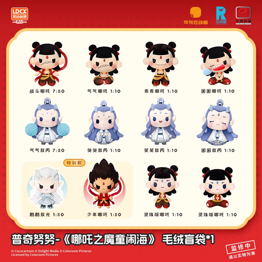 LDCX Ne Zha | Ne Zha 2 Movie Cute Small Plush Doll Mystery Box - Kawaii Items Toy Collection Blind Box