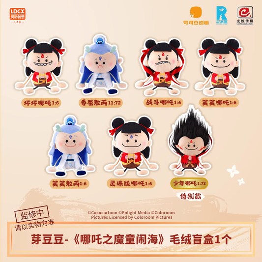LDCX Ne Zha | Ne Zha 2 Movie Long Hand Long Leg Plush Doll Mystery Box - Kawaii Items Toy Collection Blind Box