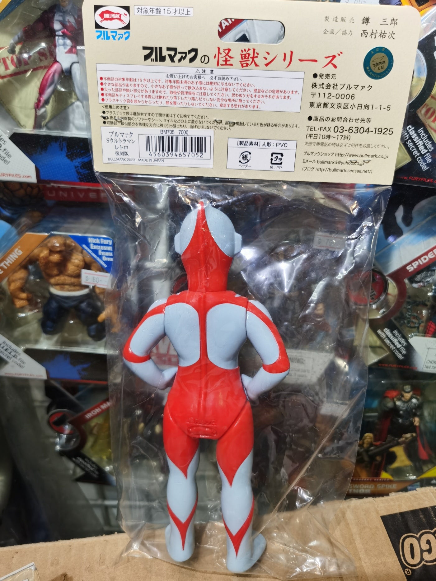 bullmark ultraman softvinyl back
