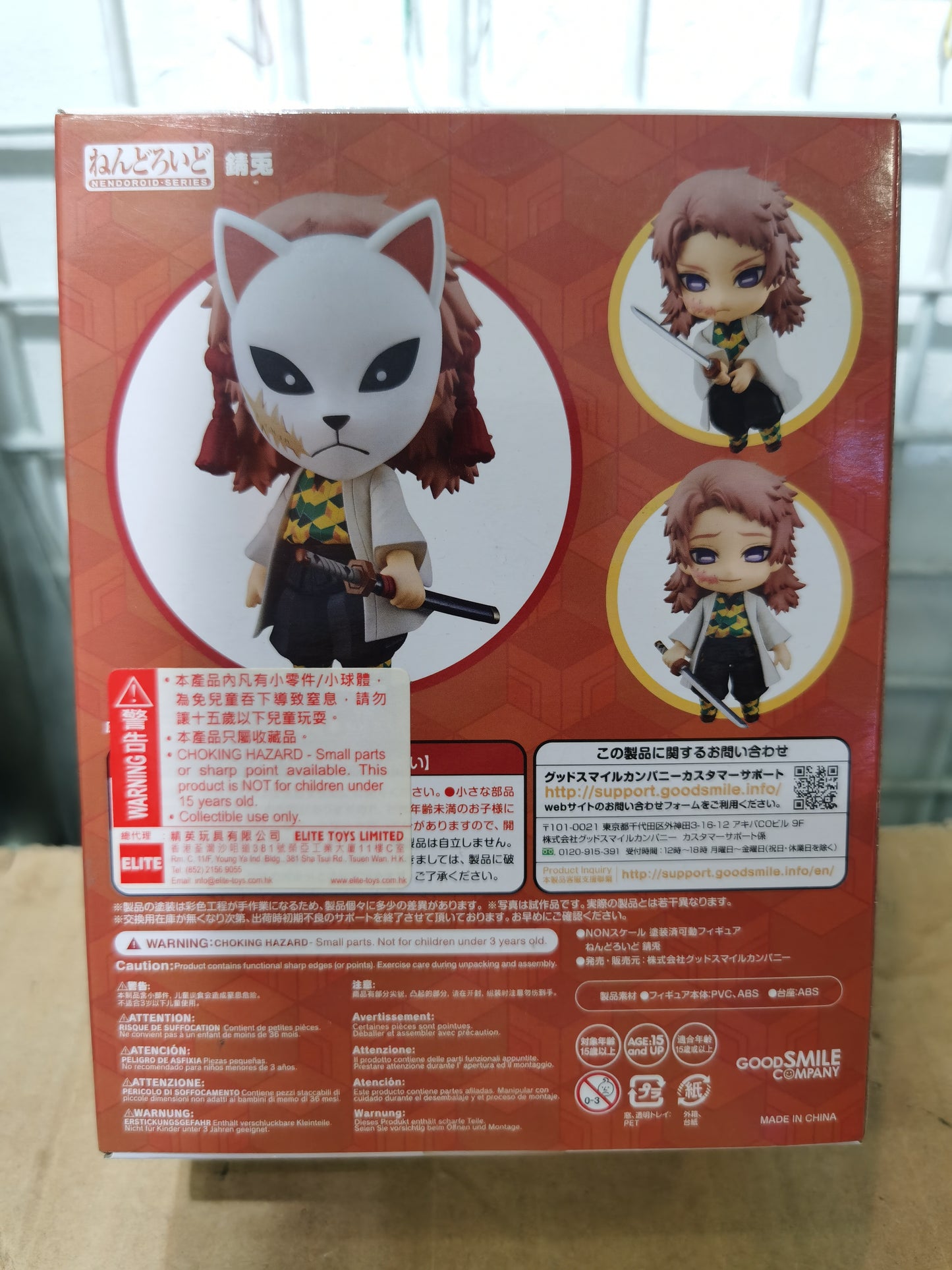 nendoroid demonslayer sabito back box action figure