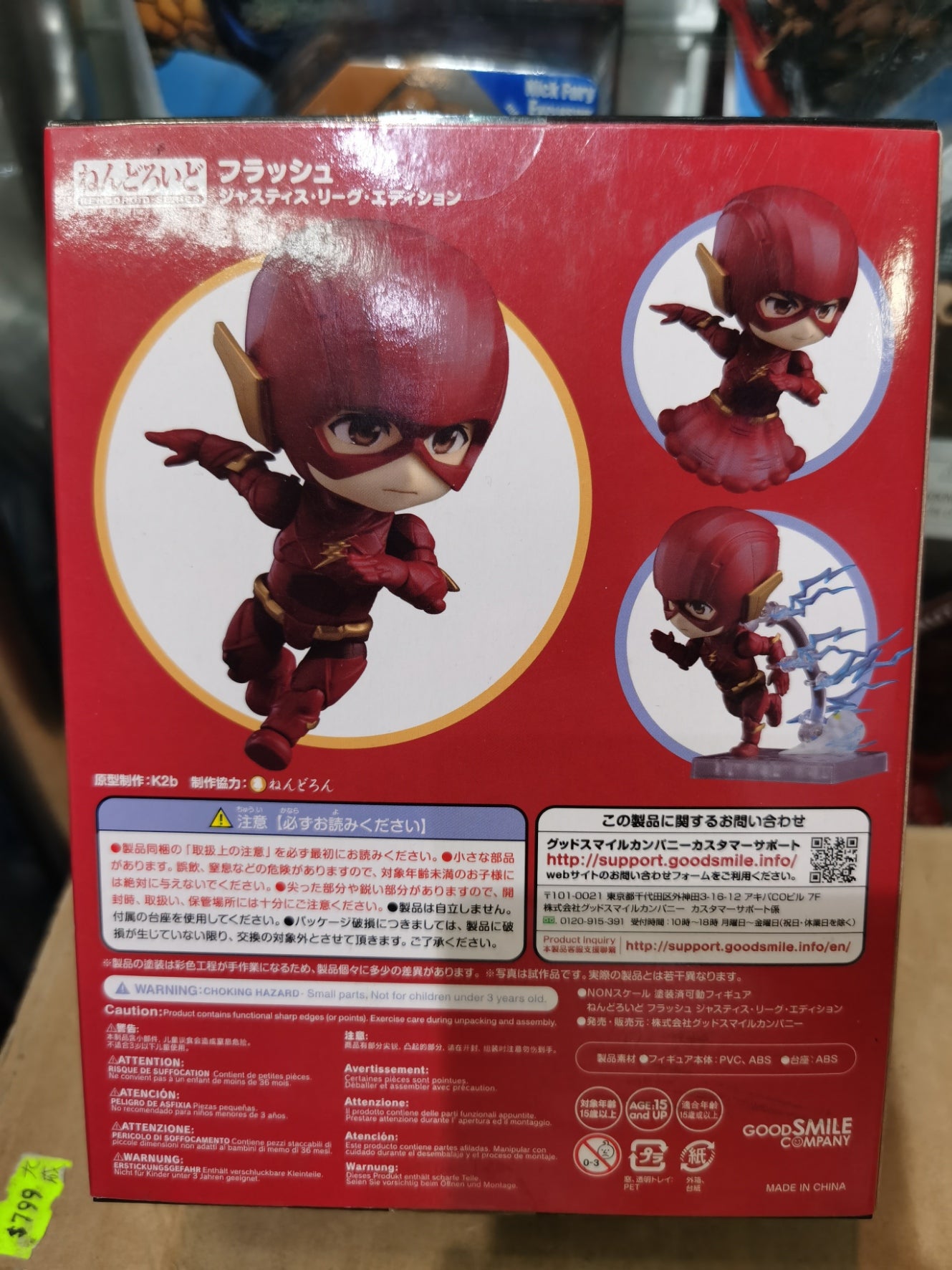 goodsmile 917 flash justice league back box