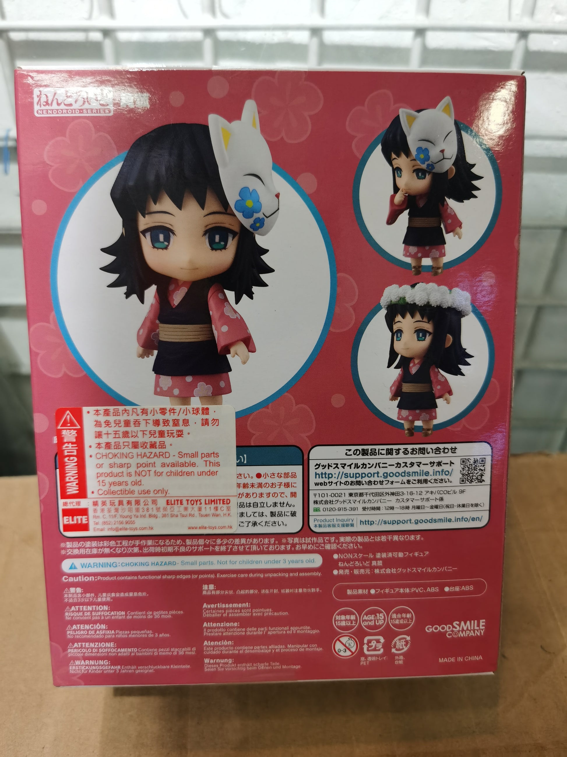 demonslayer makomo back box