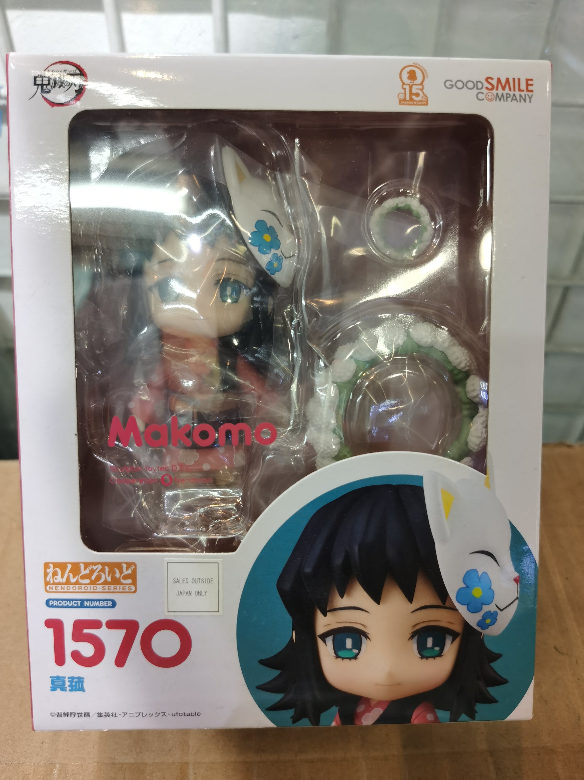 goodsmile demon slayer makomo front box