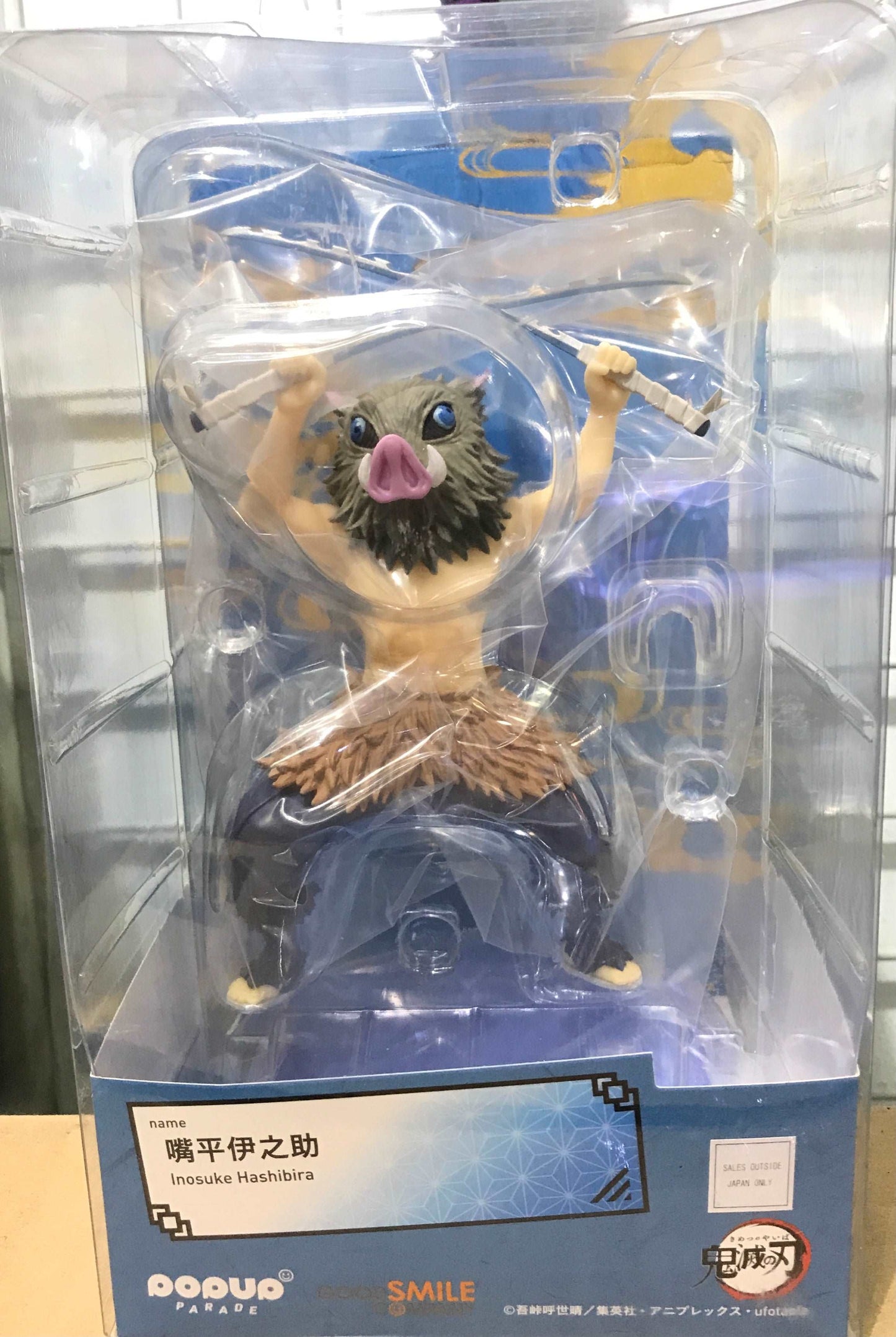 gsc demonslayer inosukehashibira popup parade figure