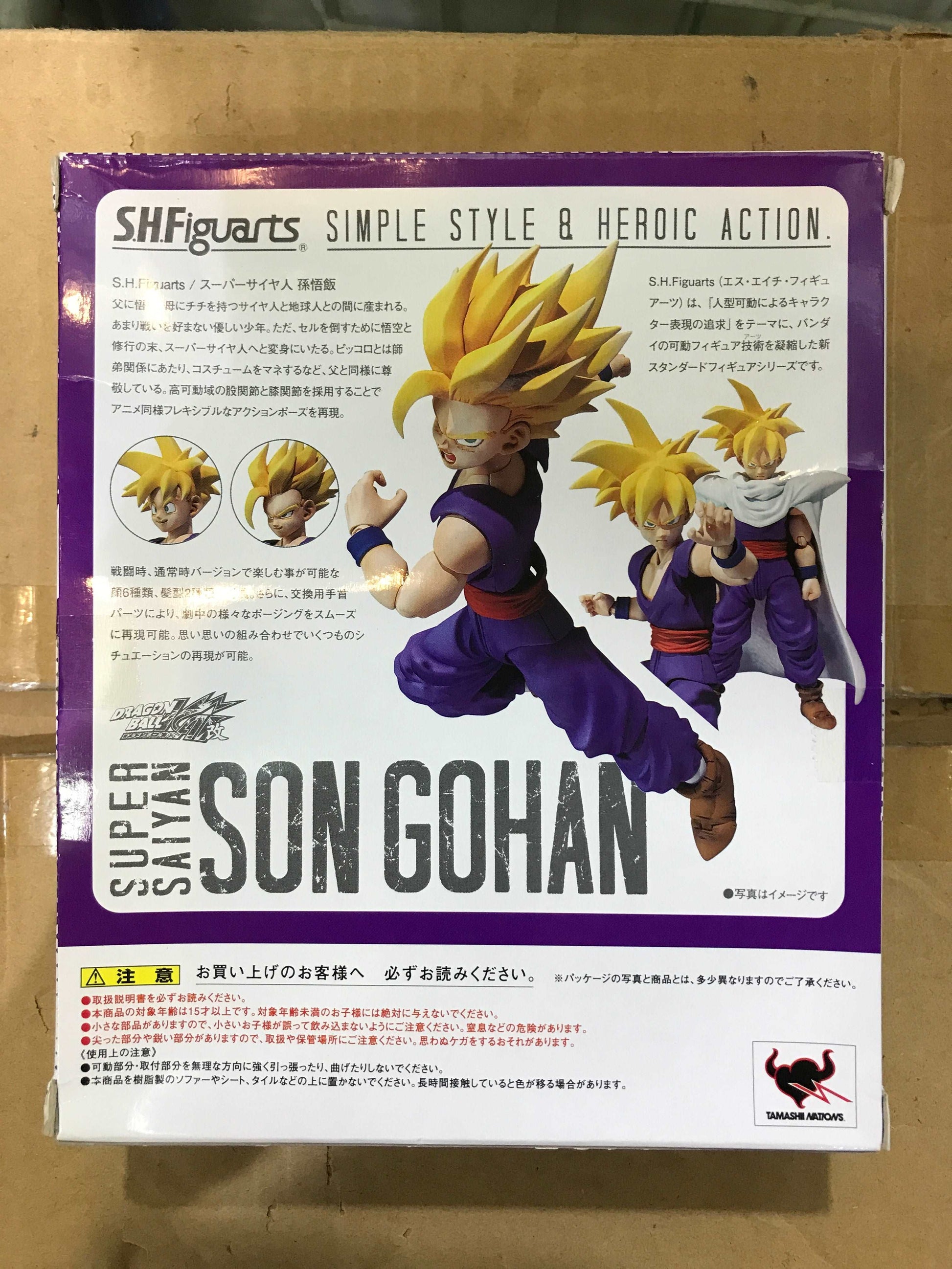 shf dragon ball super saiyan son gohan action figure