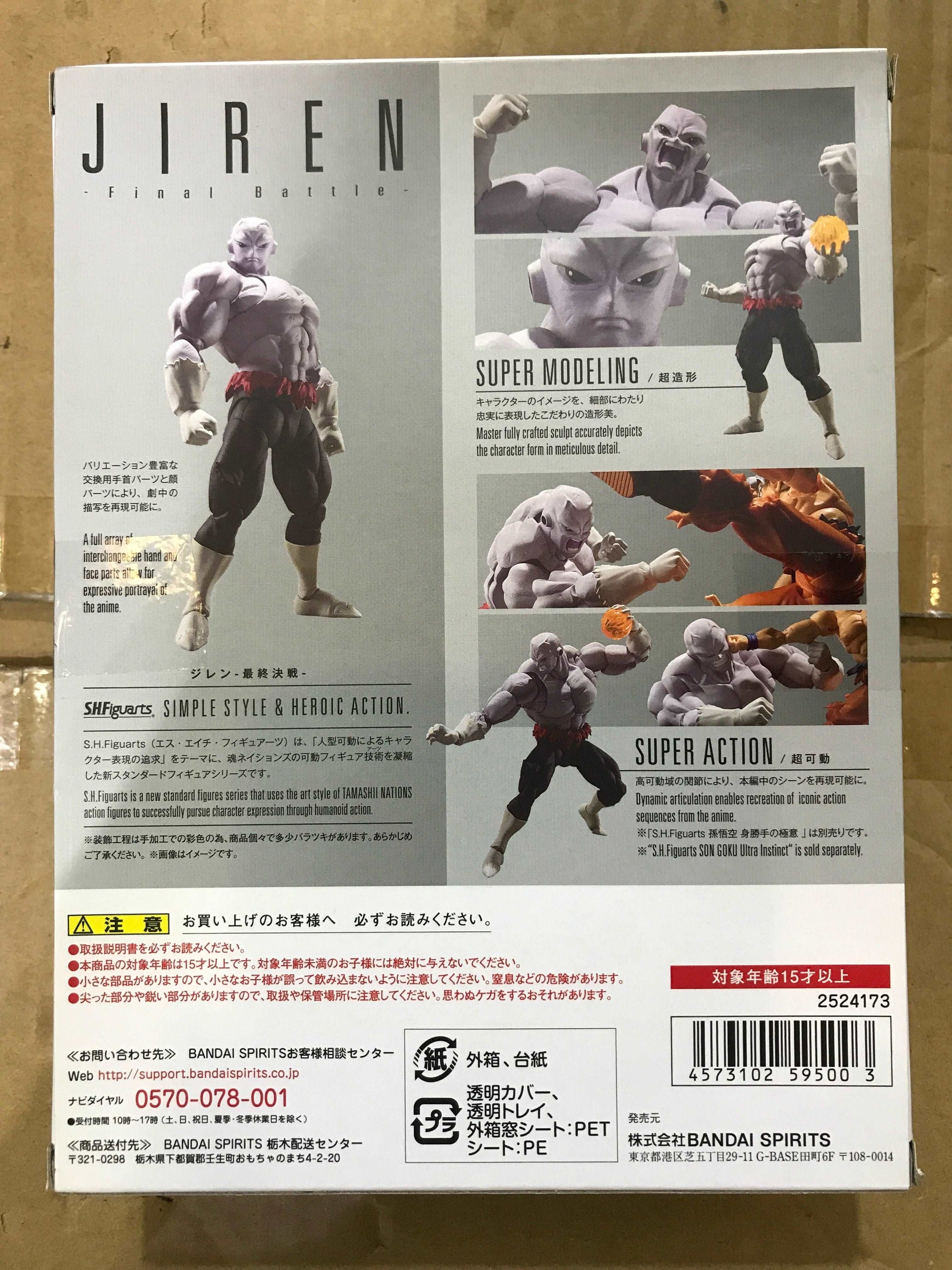 shf jiren dragonballz action figure