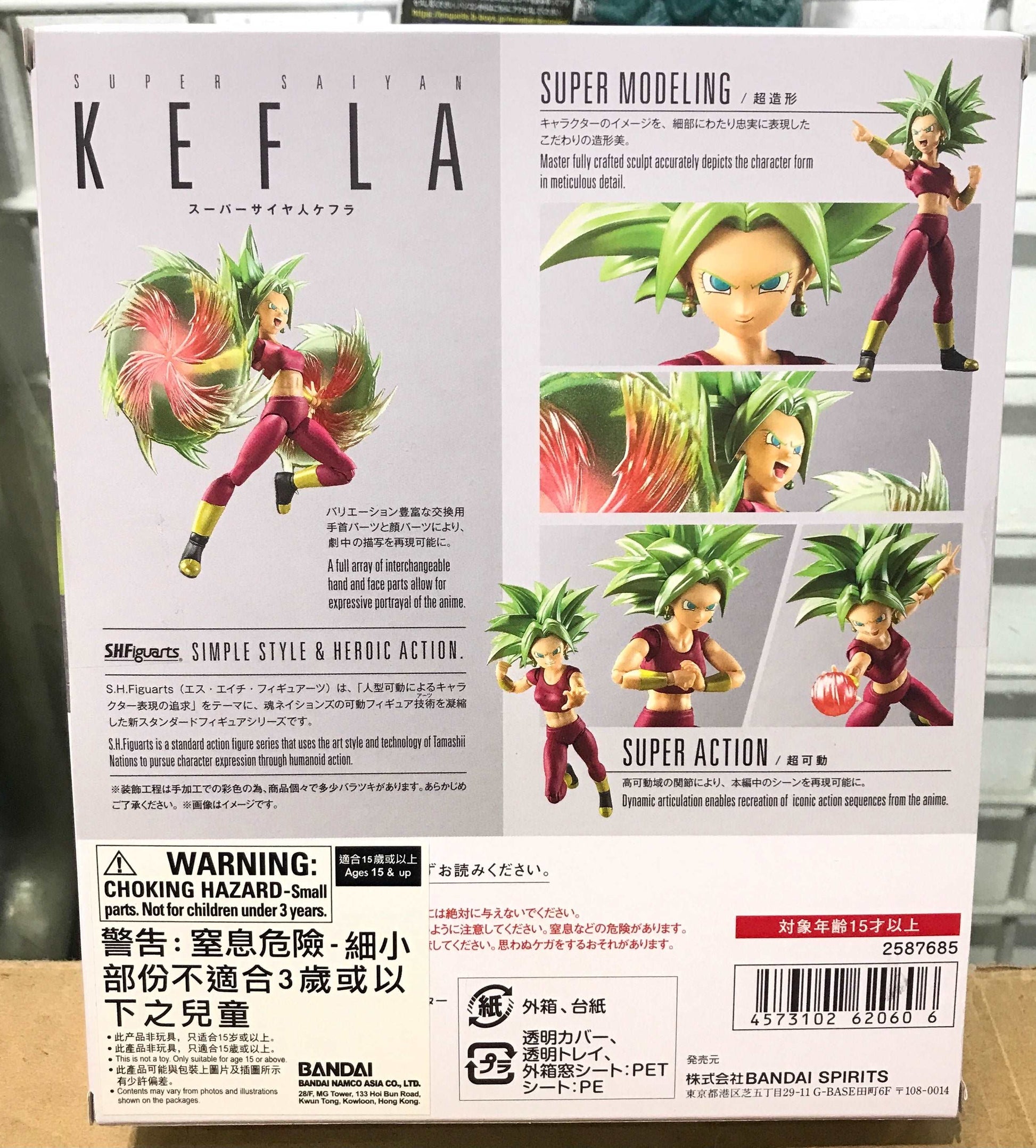 shf dragonballz supersaiyan kefla action figure